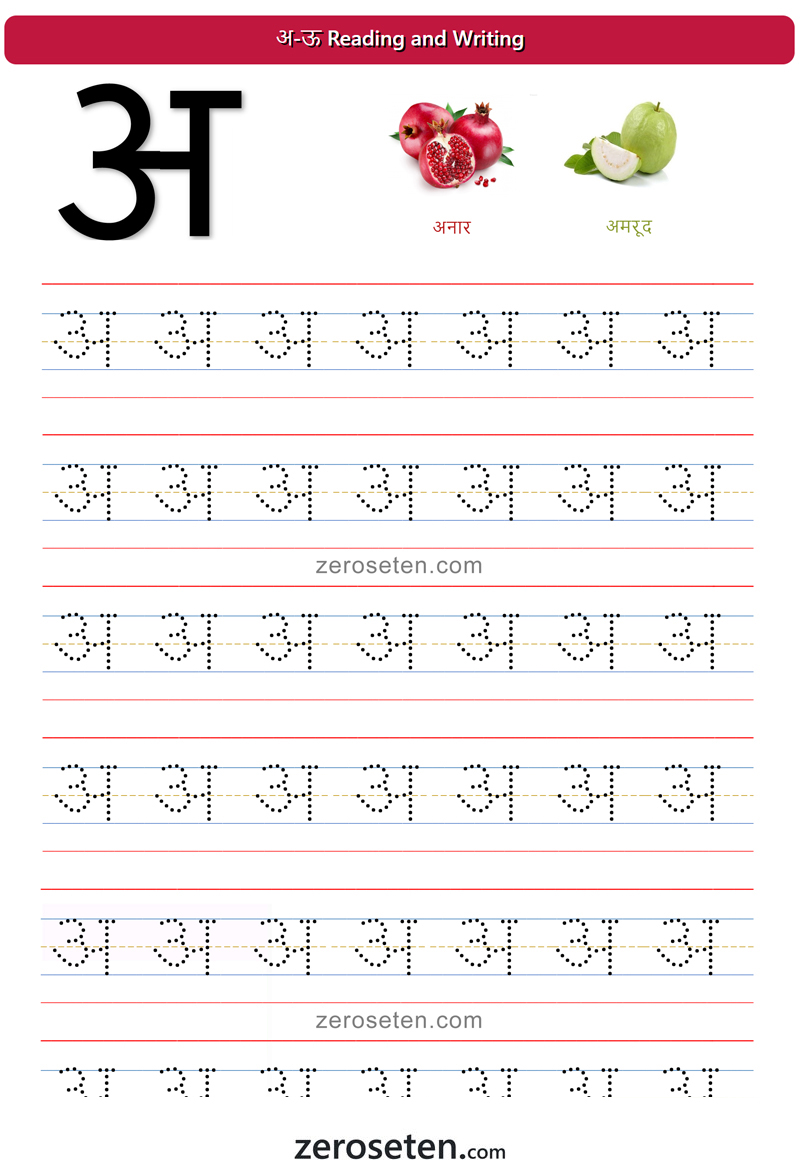 Best Hindi alphabet tracing worksheets pdf अ स जञ तक  56 page 2022 Free   Free Preschool